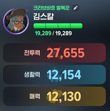 마비M) 장비 모두 전설 룬 달았으니 이제 접어야겠음_1.png