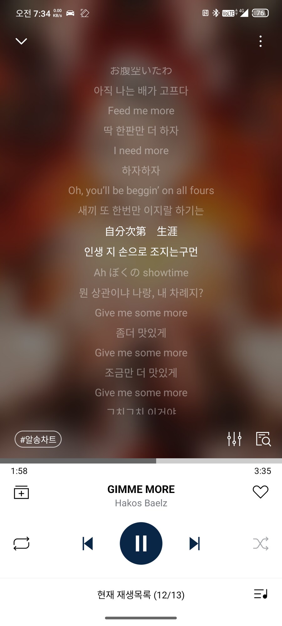 알송)누가 번역했냐 이거_2.png
