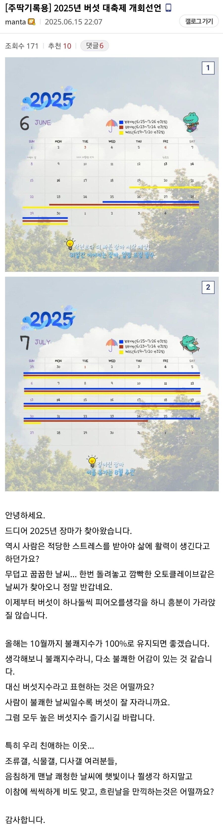 버섯 갤러리 채신 근황_1.jpg
