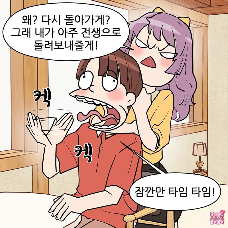 남친 놀래키려 몰래 다가가는 여친_5.jpg