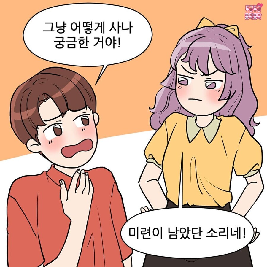 남친 놀래키려 몰래 다가가는 여친_6.jpg