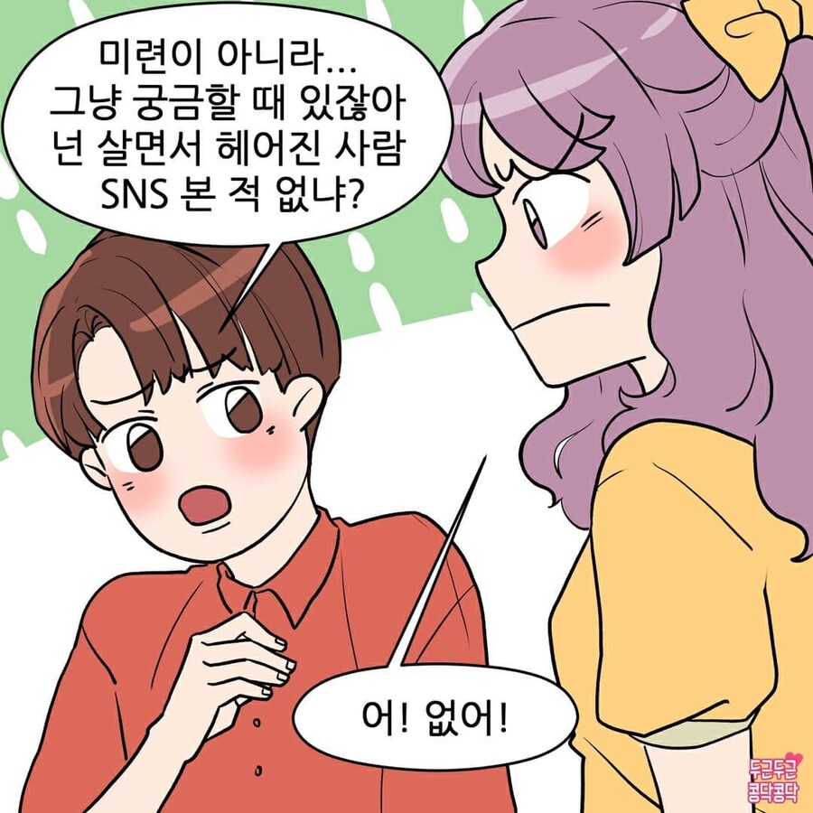 남친 놀래키려 몰래 다가가는 여친_7.jpg
