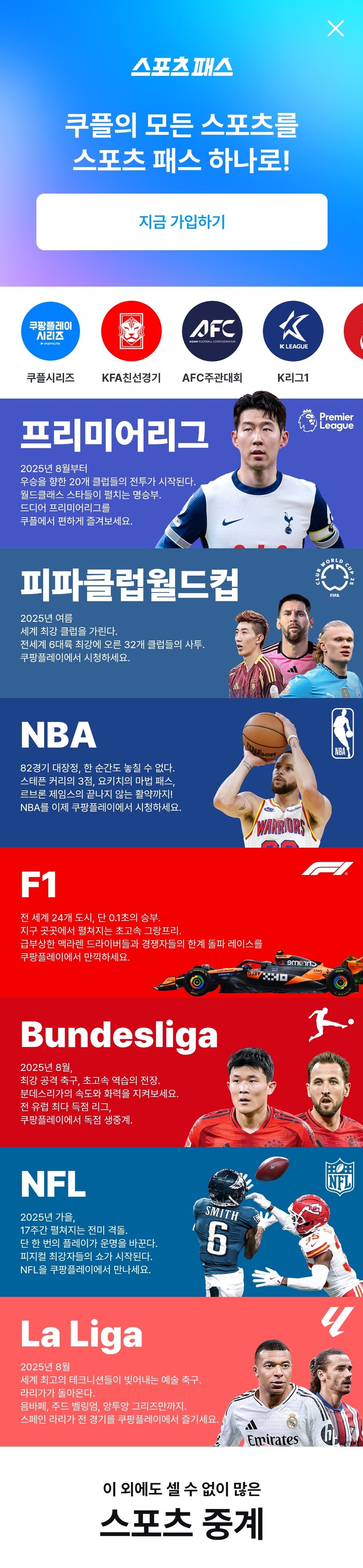 전부 오해입니다. 라고 헀던 쿠팡 스포츠패스 실체_2.jpg