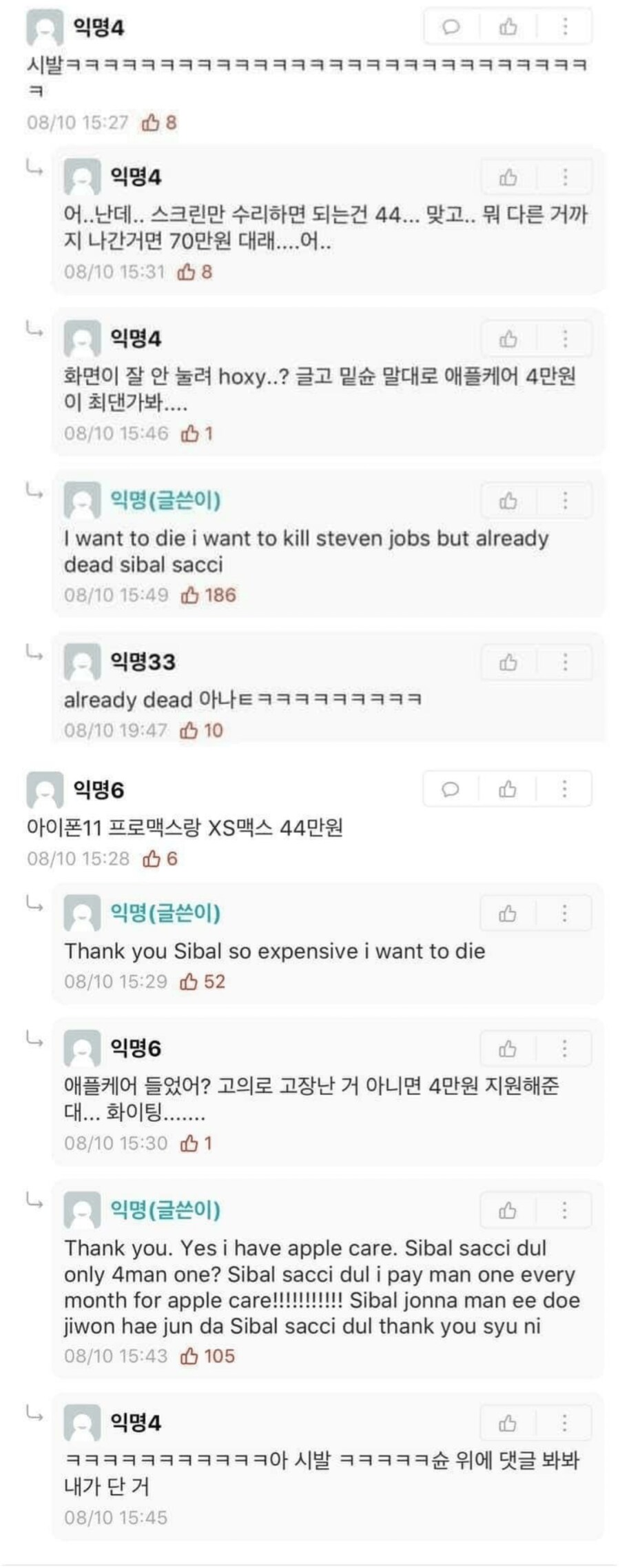 다 영어인데도 술술 읽혀지는 한 에타인의 글.jpg_2.png