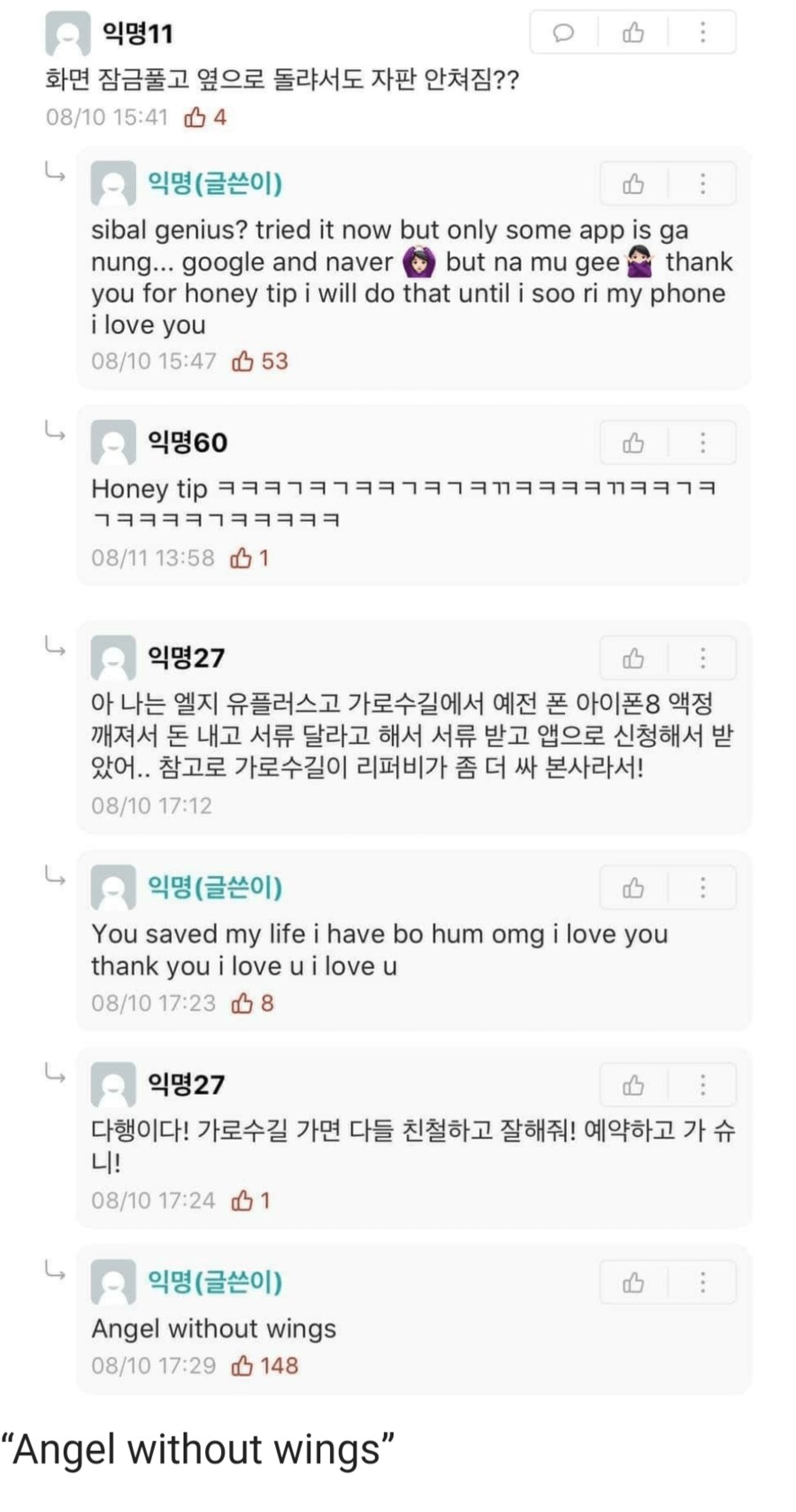 다 영어인데도 술술 읽혀지는 한 에타인의 글.jpg_3.png