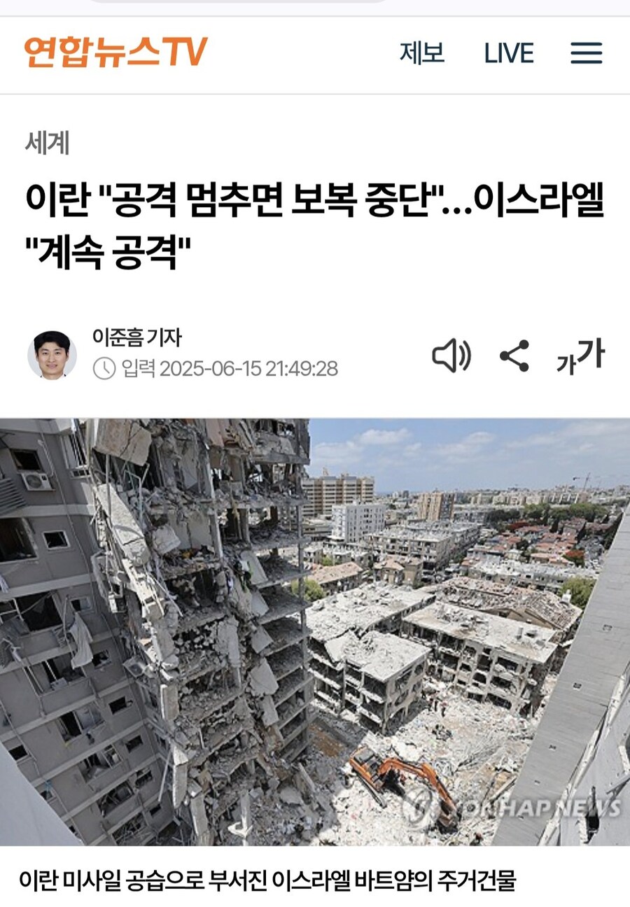 이란, 그만하자 입갤 ㅋㅋㅋㅋㅋ_1.jpg