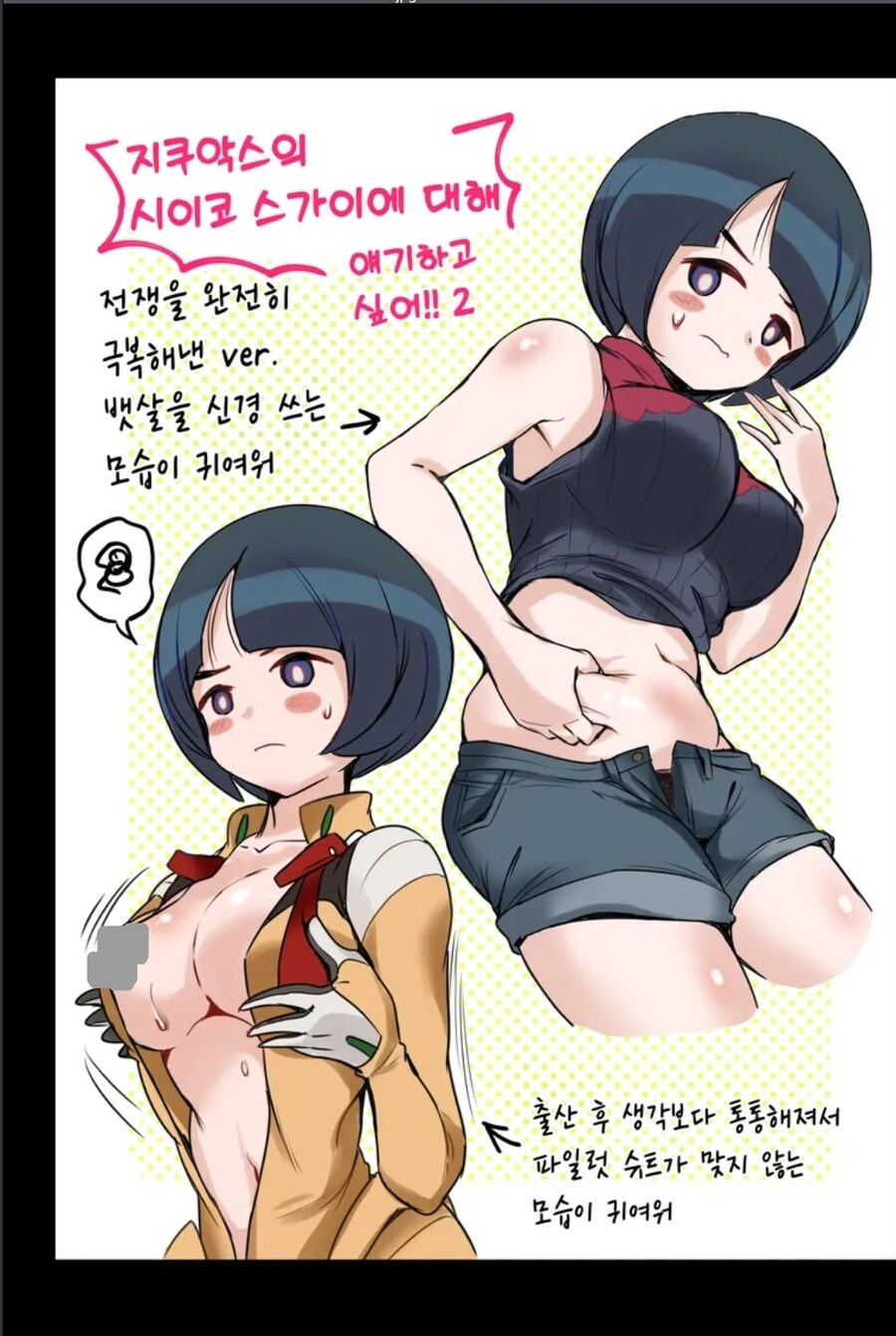 건담)"알로라에서 깨비물거미 낼것같은 얼굴한 주제에"_1.jpg