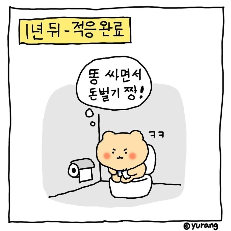 출근길 배아파서 죽는 줄_1.jpg