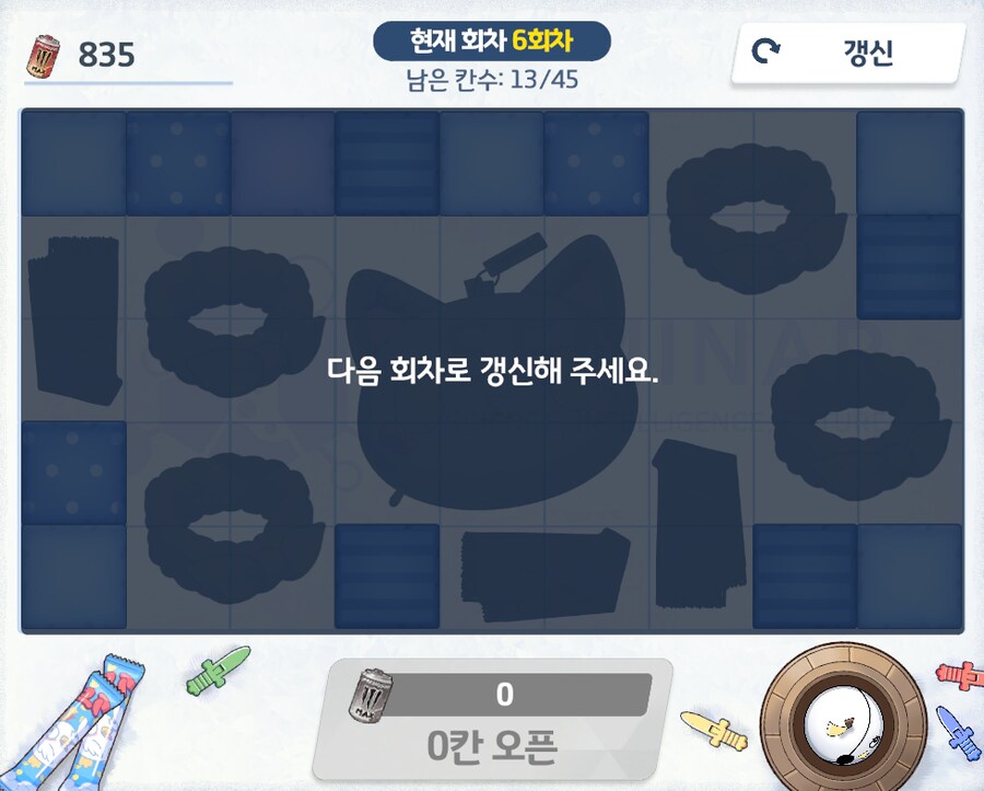 블루아카) 퉤_1.png