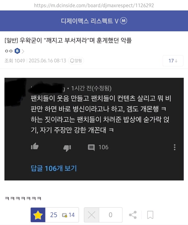 ㅇㅇㄱ) 그분이 직접 "깨지고, 부서져라"며 훈계한 악플_1.jpg