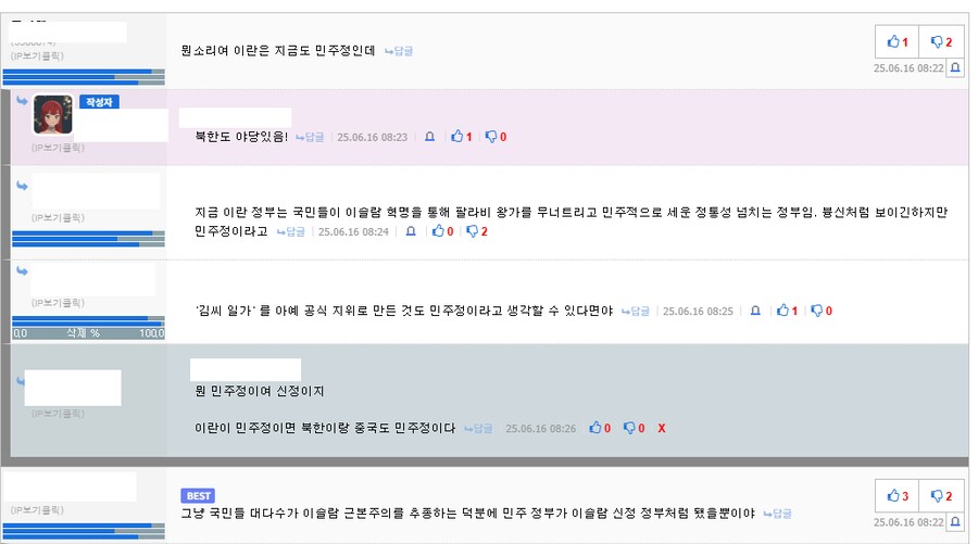 저격&정정) 이란이 무슨 민주정이여 말같지도 않은 소리를 거긴 신정 체제임_1.png