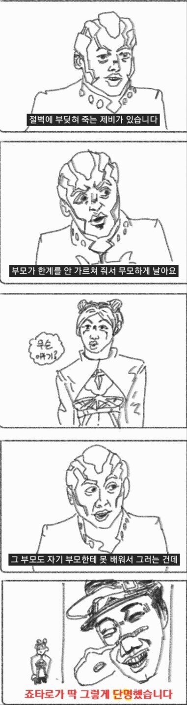 죠죠)지루한설명 확실한 설명_1.jpg