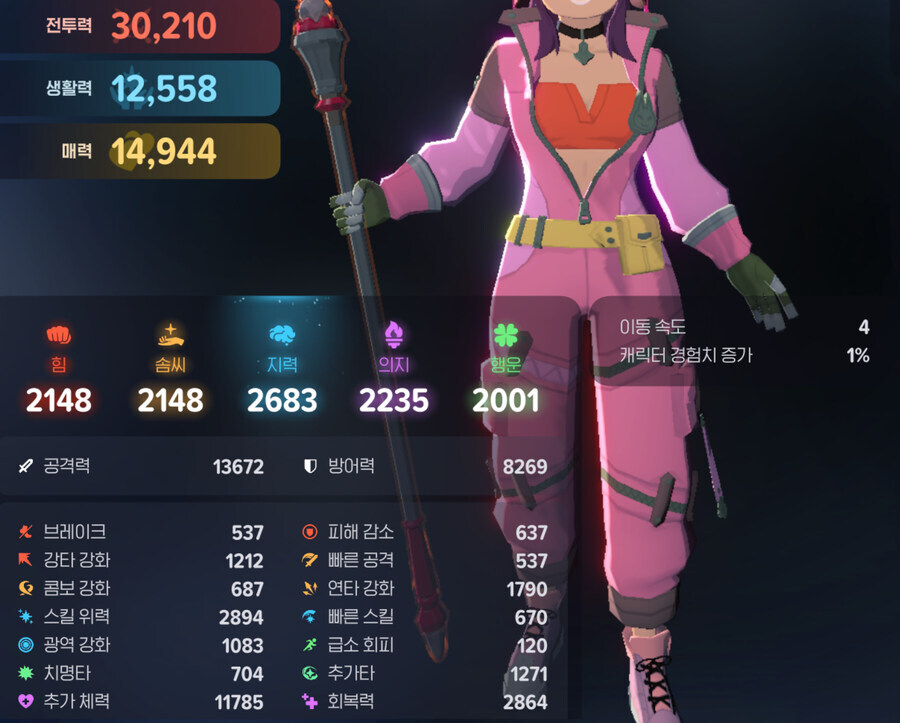 마비m) 룬프리즘이 ㄹㅇ 토나와_1.jpg