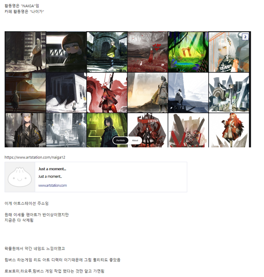 ㅇㅇㄱ)림버스 아트 디렉터는 바로 손절했었네_1.webp