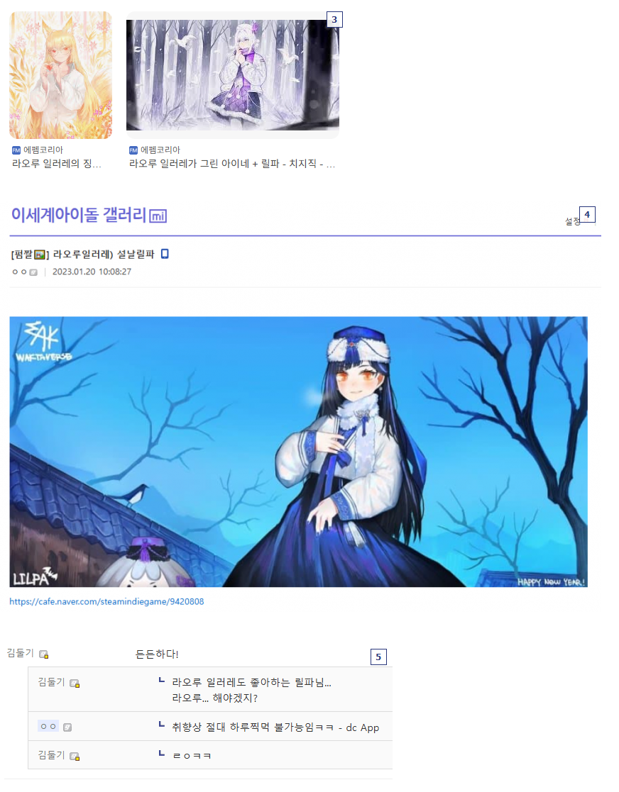 ㅇㅇㄱ)림버스 아트 디렉터는 바로 손절했었네_2.webp