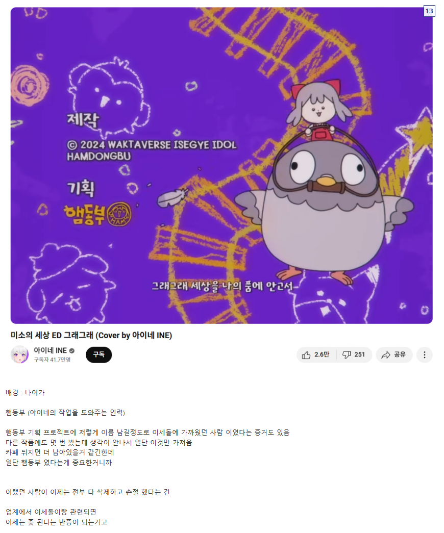 ㅇㅇㄱ)림버스 아트 디렉터는 바로 손절했었네_5.webp