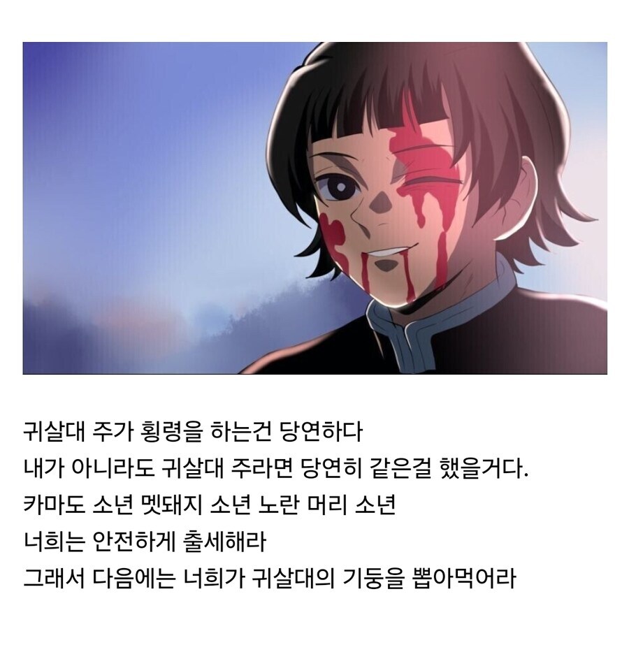 귀멸) 육주 스테이크 선배의 유언 목록_1.jpg