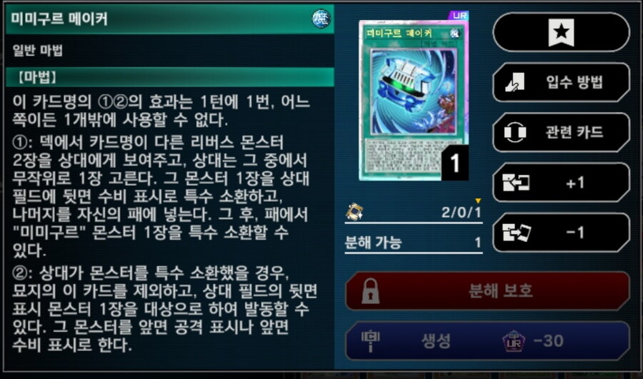 유희왕) 미미구르 로얄뽑았다_2.jpg