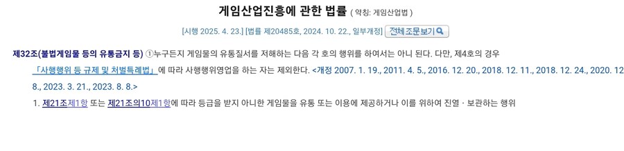 누가 게등위에도 왁타 게임즈 신고넣었네_1.jpg