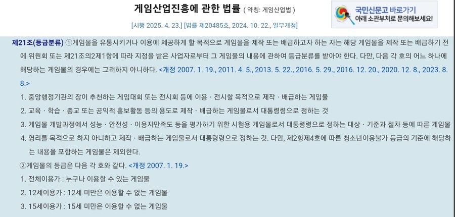 누가 게등위에도 왁타 게임즈 신고넣었네_3.jpg