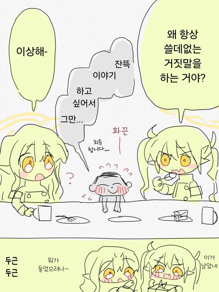 블루아카) 칙폭 쌍둥이의 생일.jpg_3.png
