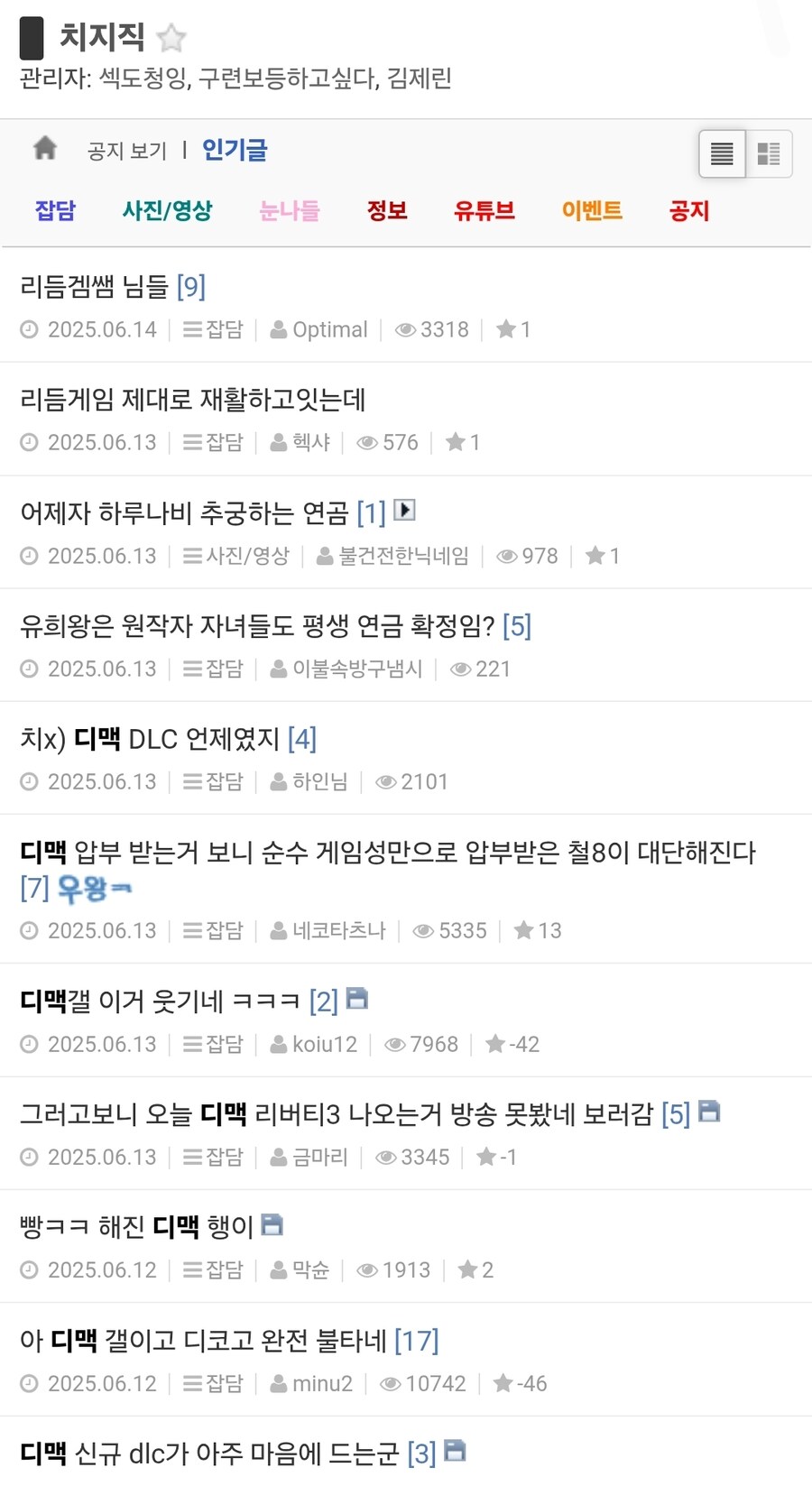 ㅇㅇㄱ)출근한김에 써보는 펨코가 조용한 이유_4.jpg
