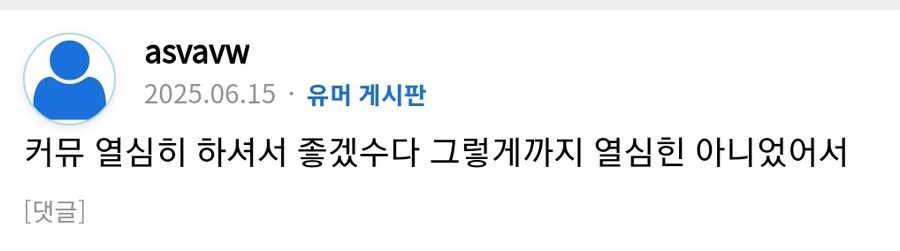 ㅇㅇㄱ) 어딜 감히 하늘같은 선배님한테_1.jpg