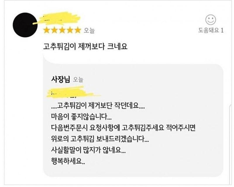 슬픈 고추튀김..._1.png