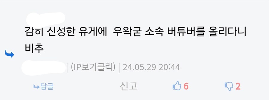 ㅇㅇㄱ) 파묘 이전/이후 비추단 까던 유저들 근황_1.jpg
