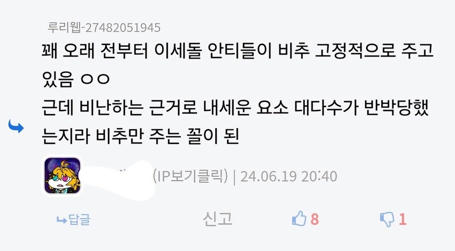 ㅇㅇㄱ) 파묘 이전/이후 비추단 까던 유저들 근황_11.jpg