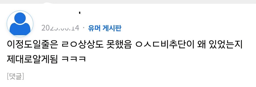 ㅇㅇㄱ) 파묘 이전/이후 비추단 까던 유저들 근황_16.jpg