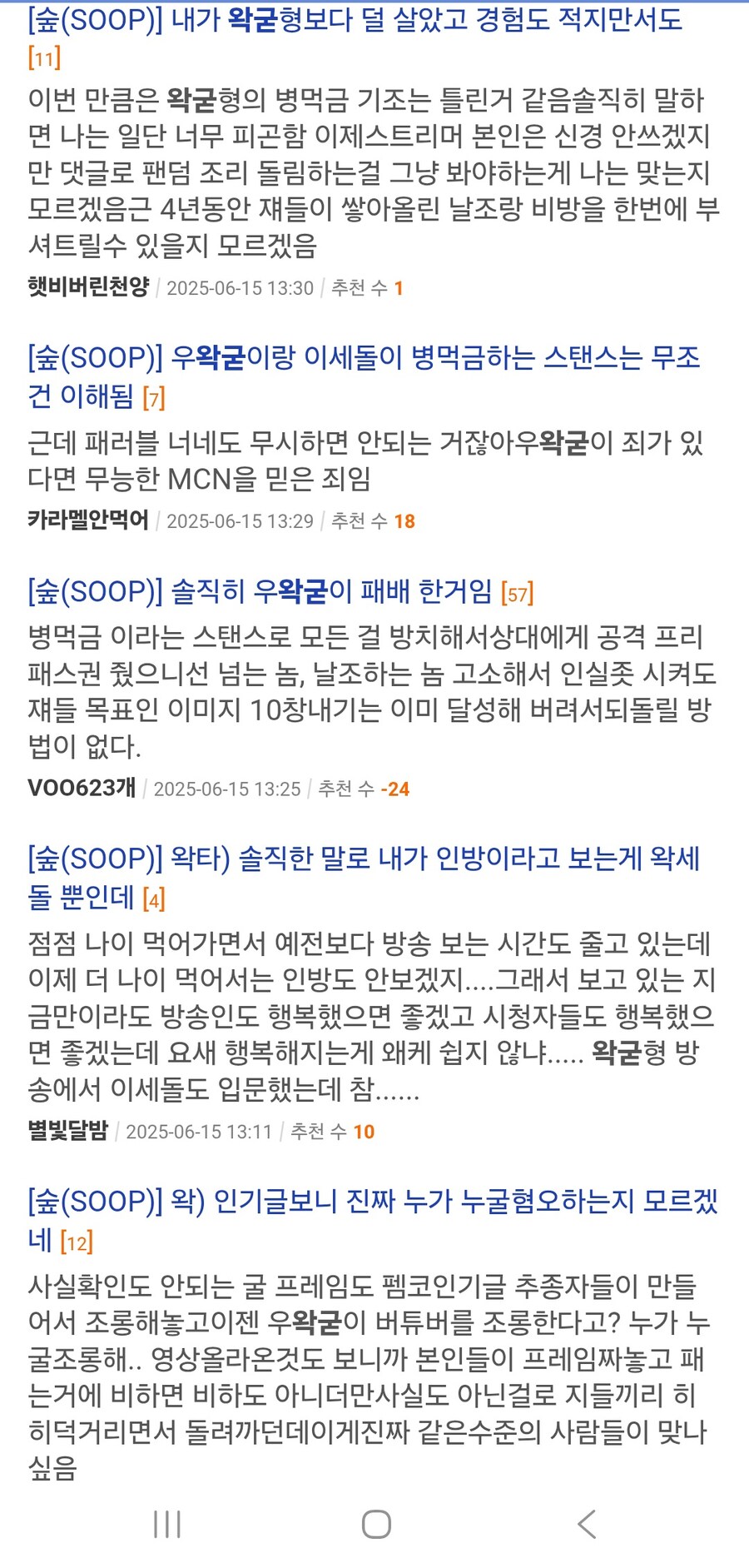 ㅇㅇㄱ)출근한김에 써보는 펨코가 조용한 이유_3.jpg