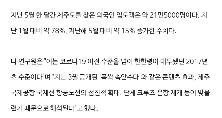 '폭싹 속았수다'의 인기가 불러온 나비효과_1.jpg