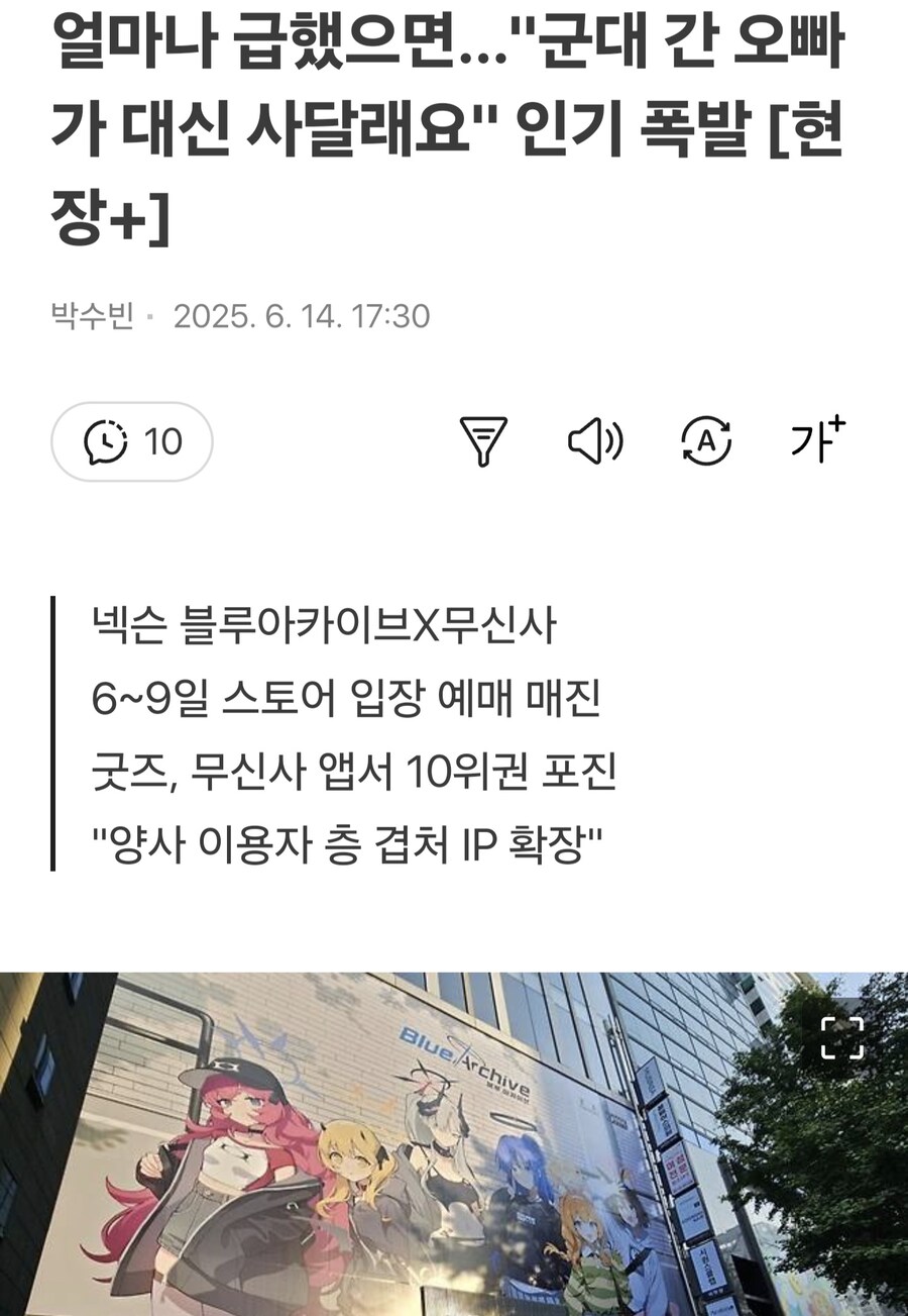 블루아카) 인기 폭발 이라는 블루아카 옷_1.jpg