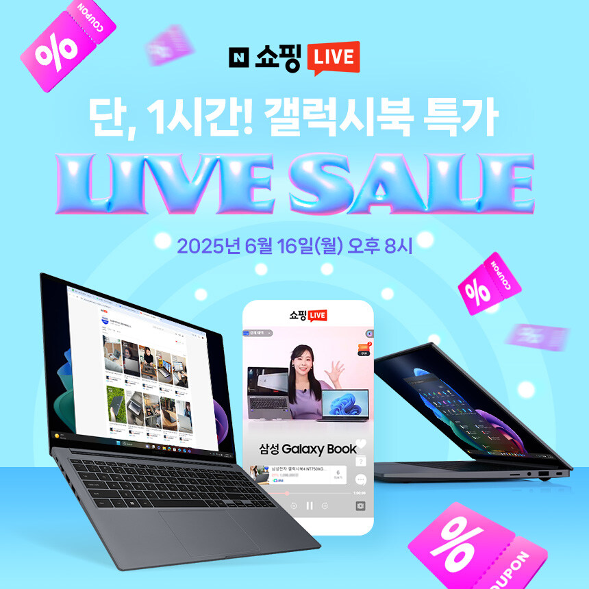 [네이버] 쇼핑 라이브를 통해 다양한 혜택과 리뷰 이벤트 놓치지 마세요!_1.jpg