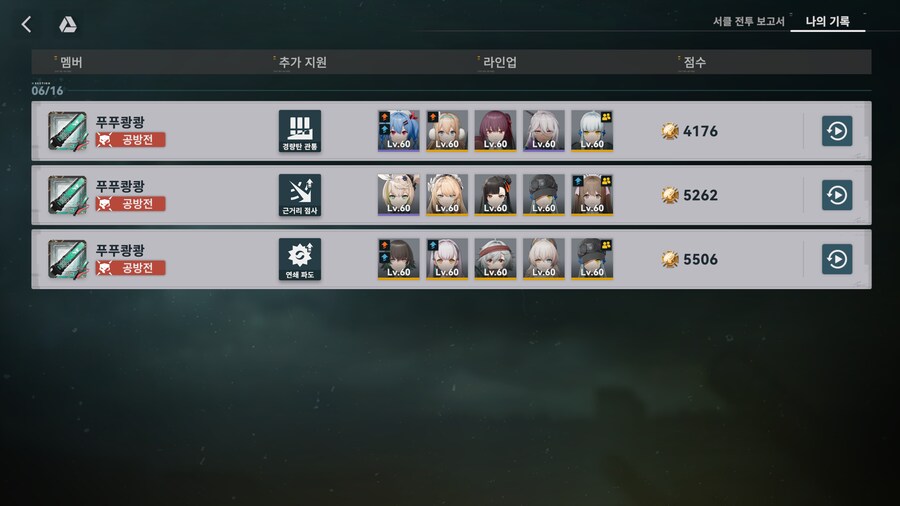 소전2)크아앗 조휘!_1.png