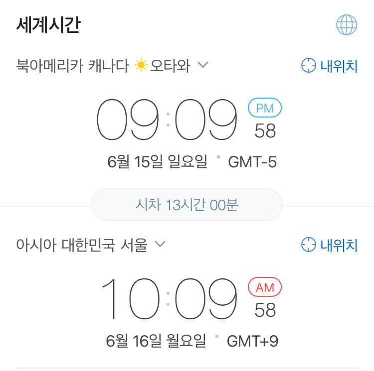 현 캐나다 시각_1.jpg