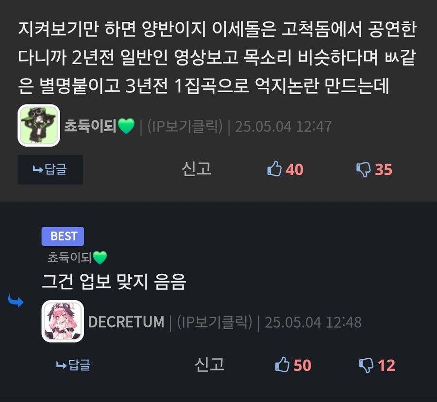 ㅇㅇㄱ) 저작권 논란은 여기서도 쉴드 열심히 치던 사람들 많았는데_1.jpg