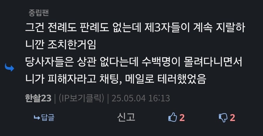 ㅇㅇㄱ) 저작권 논란은 여기서도 쉴드 열심히 치던 사람들 많았는데_3.jpg