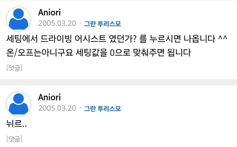 루리웹에서 타임라인 멀쩡해도 빌런인 경우도 있음_4.jpg