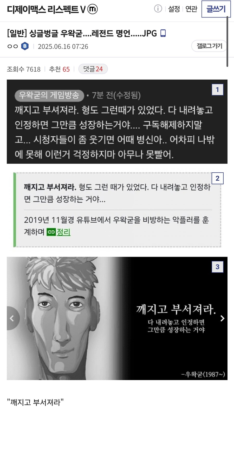 ㅇㅇㄱ....레전드 명언.....JPG_1.jpg