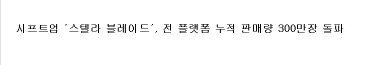 스텔라블레이드] PC판 발매 이후 근황.million_1.png