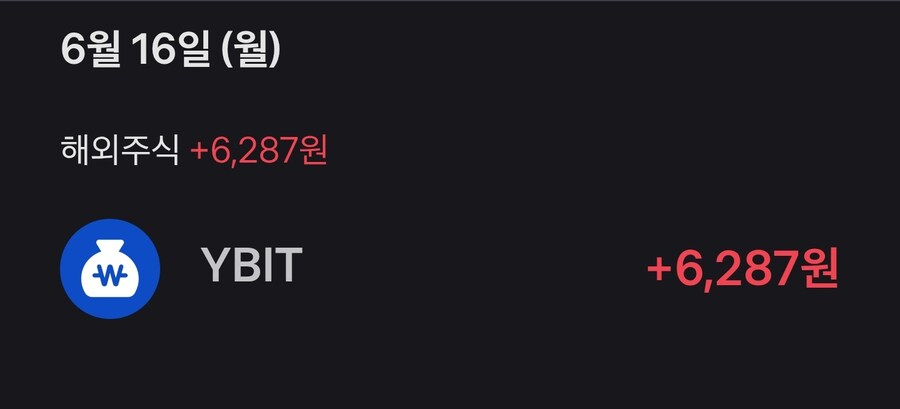 자본주의돼지는 오오오늘도 배당금을 받았써어~!_1.jpg