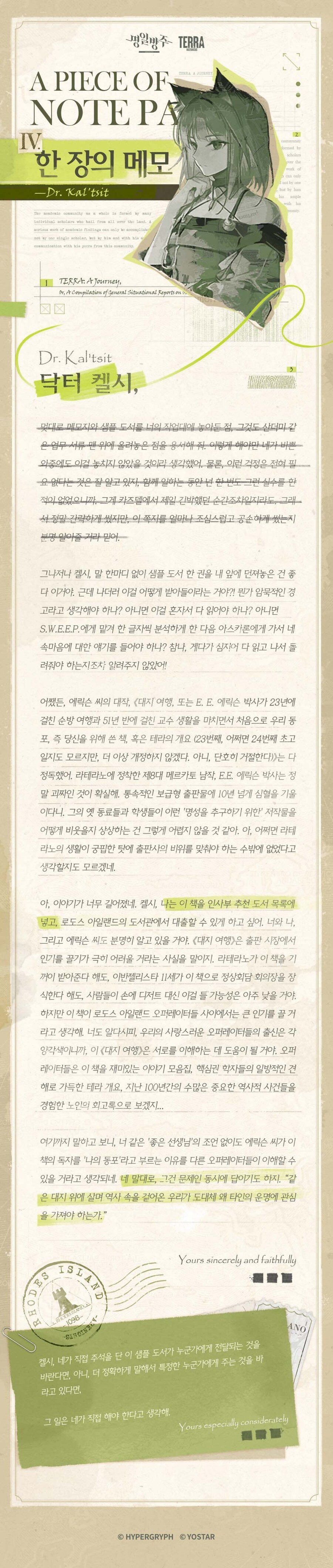 설정집 판매가 임박했군요_1.jpg