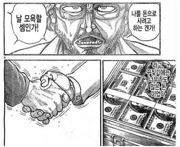 건담) ??? : 지금 돈으로 내 신념을 꺾으라는 것인가!_3.webp
