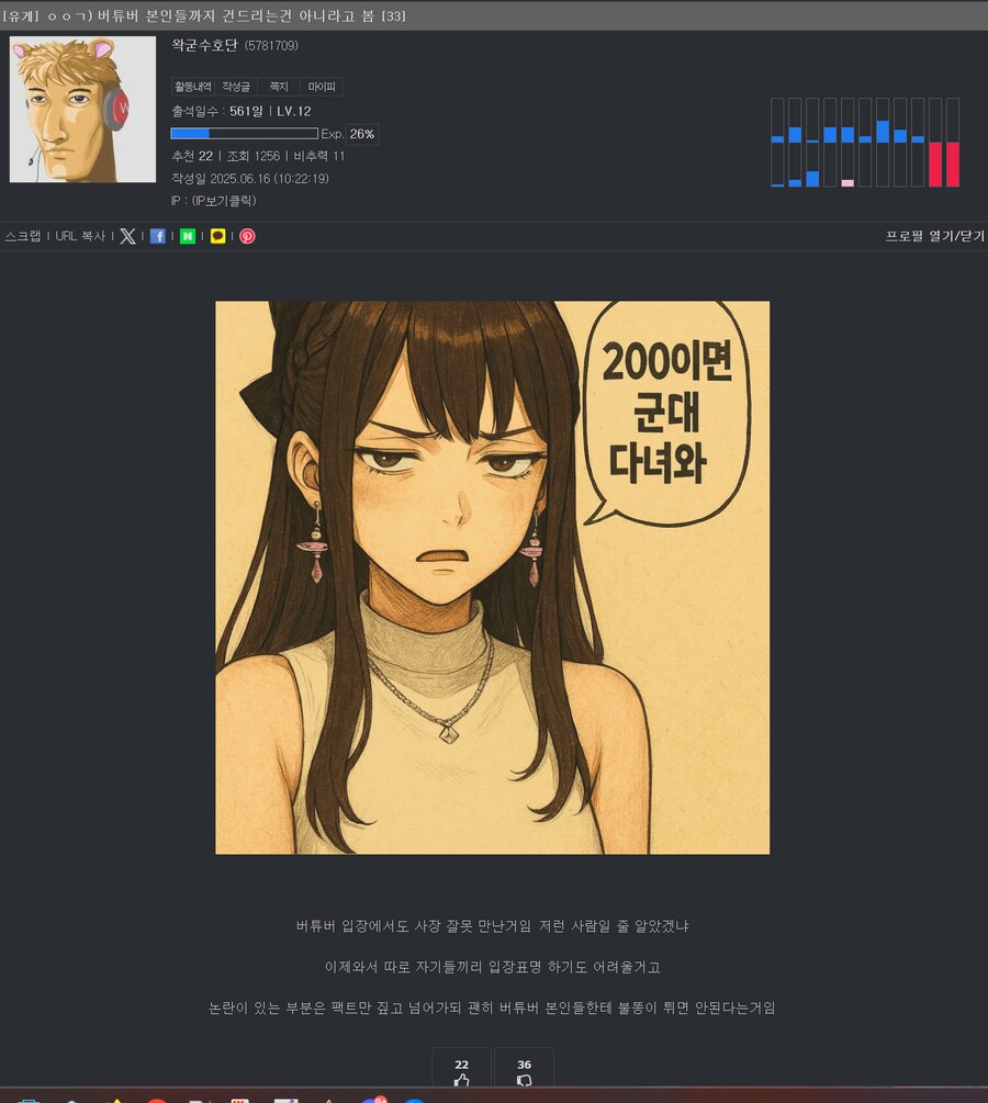 아침 집합 걸린 와중에 불꽃의 컨셉러_1.png