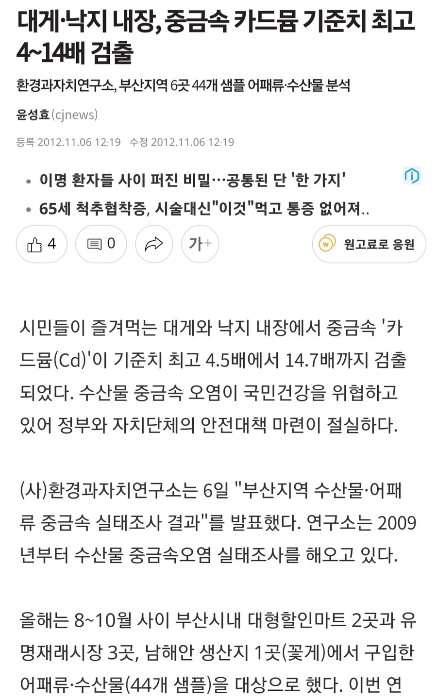 맛있는 중금속_2.jpg