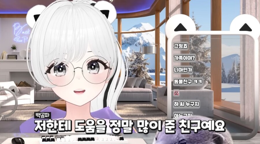 버튜버) 곰수달 우결을 포기 못한 편집자_2.jpg