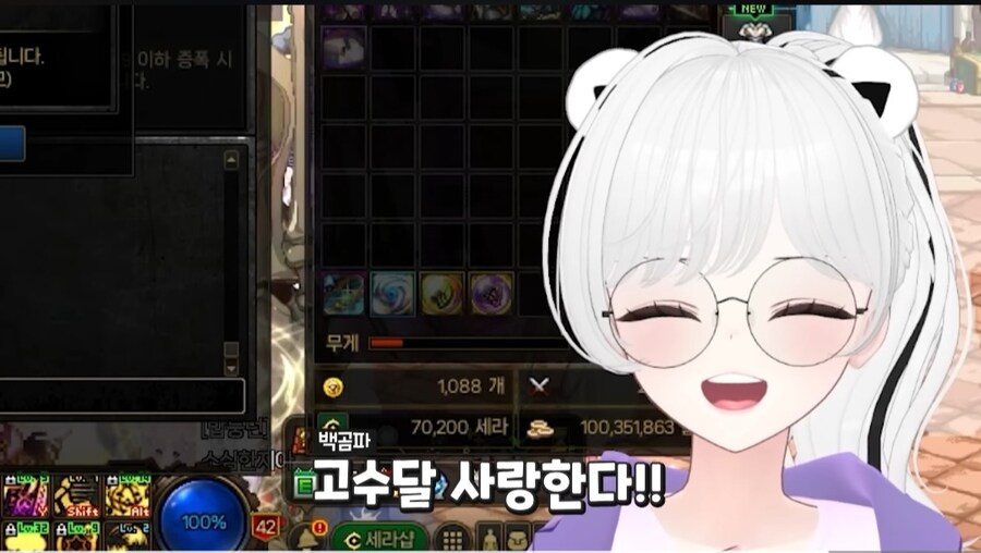 버튜버) 곰수달 우결을 포기 못한 편집자_4.jpg
