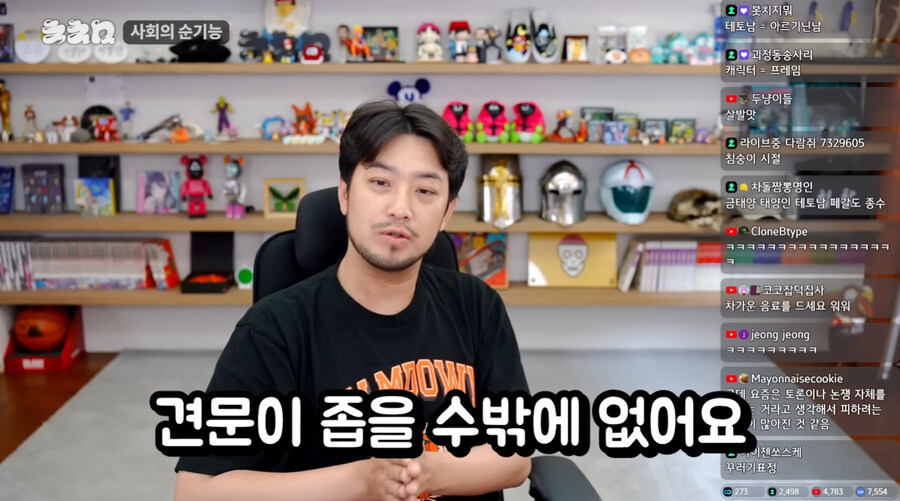 마침 침착맨이 이런말도 하네_2.jpg